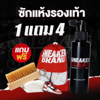 ทำความสะอาดรองเท้า น้ำยาซักแห้งรองเท้า sneaker ทำความสะอาด รองเท้า ซัก รองเท้า(มี อย ถูกต้อง)