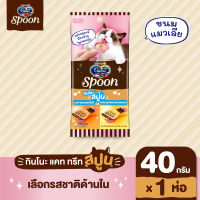 [เลือกรสด้านใน] Ginno Spoon กินโนะ แคท ทรีท สปูน ขนมแมวเลีย 2 รสชาติ 10กรัม 4 สปูน