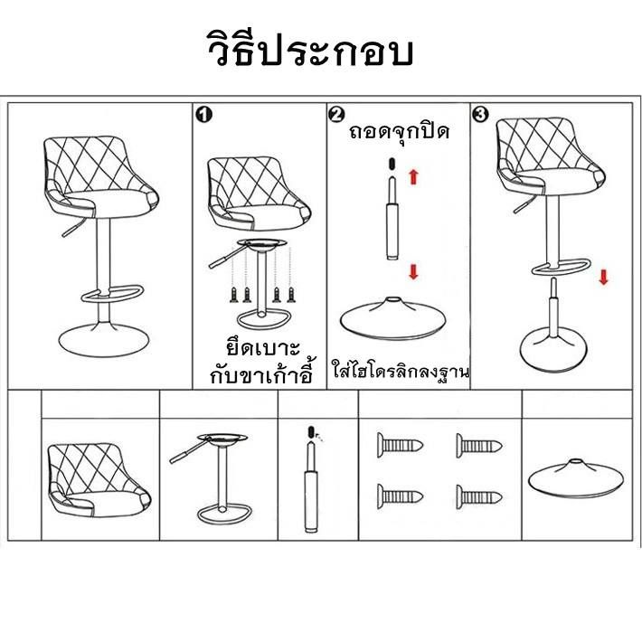 เก้าอี้บาร์-เก้าอี้บาร์โมเดิร์นหุ้มหนัง-pu-bt-995-999