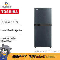 Toshiba ตู้เย็น 2 ประตู GR-B22KP(BG) ความจุ 6.4 คิว สี Bright Grey