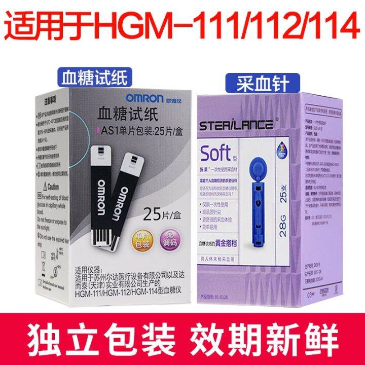 Omron Blood Glucose Tester 50 home blood glucose test strips AS1