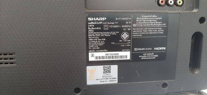 อินเวอร์เตอร์-inverter-sharp-รุ่น-2t-c50ad1x-อะไหล่แท้-ของถอดมือสอง