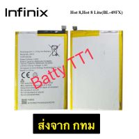 แบตเตอรี่ Battery infinix Hot 8 model BL-49FX แบต infinix Hot 8 X650C X650B X650D มีประกัน 3 เดือน