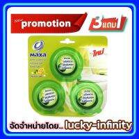 สุดคุ้ม ซื้อ 3 รับฟรีทันทีอีก 1! แมกซ่า ผลิตภัณฑ์ทำความสะอาดโถสุขภัณฑ์ กลิ่นเลมอน เฟรช 50 ก. แพ็คละ 3 ก้อน 4 แพ็ค