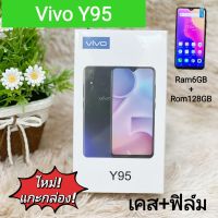 Smartphone เครื่องแท้ เครื่องใหม่ รุ่น Vivo Y95 จอ 6.22 Ram6+Rom128GB