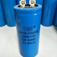 CAP 300MFD450V.AC MOTOR STARTING CAPACITOR LMG(1ชิ้น)สินค้าใหม่พร้อมส่งคุณภาพเต็ม100%ขนาด 4.5x10cm.