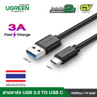 UGREEN สายชาร์จเร็ว USB3.0 to Type C Quick Charge 3.0 สายยาว 1 - 2m รุ่น US184