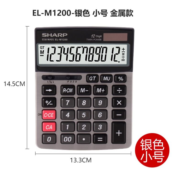 sharp-sharp-อย่างเป็นทางการของแท้-el-mdg1200-เครื่องคิดเลขพลังงานแสงอาทิตย์สำนักงานการเงินเดสก์ท็อปแหล่งจ่ายไฟคู่มัลติฟั-บริการเก็บเงินปลายทาง