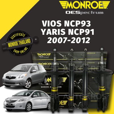 MONROE โช้คอัพ VIOS NCP93 /YARIS NCP91  2007-2012 หน้า-หลัง รุ่น OESpectrum df