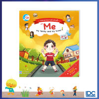 หนังสือ พจนานุกรมภาพสำหรับเด็กตอน Me my family and my home