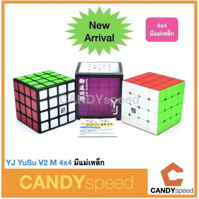 รูบิค 4x4 Rubik YJ YuSu V2 M มีแม่เหล็ก | By CANDYspeed