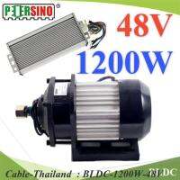 มอเตอร์ BLDC 1200W 48V Motor บลัสเลส ไร้แปลงถ่าน พร้อมกล่องรันมอเตอร์ รุ่น BLDC-1200W-48V