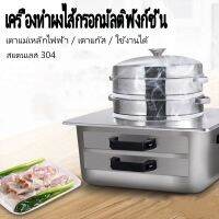 เครื่องทำก๋วยเตี๋ยว เครื่องทำก๋วยเตี๋ยวหลอด เครื่องอบหาร เครื่องนึง 2 ชั้น อเนกประสงค์ สามารถพกพาได้ Food dryer   เครื่องทำก๋วยเตี๋ยว เครื่องทำก๋วยเตี๋ยวหลอด เครื่องอบหาร เครื่องนึง อเนกประสงค์ สามารถพกพาได้ 2 ชั้น อเนกประสงค์ สามารถพกพาได้ Food dryer