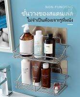 Stainless Steel Rack ชั้นวางของสแตนเลส ชั้นวางของในห้องน้ำ ชั้นวางของ ไม่จำเป็นต้องเจาะรูที่ผนัง Self Adhesive Kitchen Bathroom Bedroom Organizer ครัว ห้องอาบน้ำ ชั้นวางของในห้องน้ำ สแตนเลส ไม่ต้องเจาะผนัง