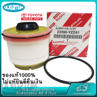 【จัดส่งทันที】?TOYOTA แท้ศูนย์ 100% กรองโซล่า กรองดีเซล Vigo , Fortuner ,Commuter ดีเซล ,D-Max , Blue Power , Mu-x รหัสสินค้า YZZA1