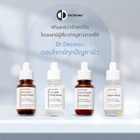 Dr.Derma+ Serum 35ml เซรั่ม บำรุงผิวหน้า เหมาะกับผิวแพ้ง่าย สกินแคร์เกาหลี