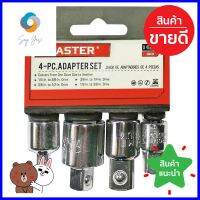 ชุดข้อต่อ เพิ่ม-ลดขนาดหัวบล็อก MASTER 4 ชิ้น/ชุดSOCKET APAPTER SET MASTER 4EA/SET **สามารถออกใบกำกับภาษีได้ค่ะ**