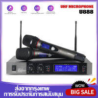 U888 ไมโครโฟนไร้สาย 2 มือถือโลหะทั้งหมด ระยะรับ 80M UHF FM คลื่นลูกใหม่ ป้องกันเสียงหอน อุปกรณ์เครื่องเสียงระดับมืออาชีพ สินค้าออริจินัล