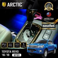 Toyota Revo ฟิล์มกันรอยรถยนต์ ภายในรถ PianoBlack by ARCTIC - บริเวณรอบเกียร์