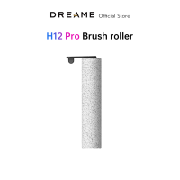 Dreame H12 Pro Brush roller อุปกรณ์เสริมเครื่องถูพื้น แปรงทำความสะอาด