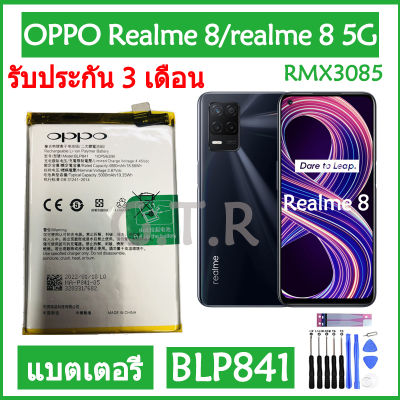 แบตเตอรี่ แท้ OPPO Realme 8 / realme 8 5G RMX3085 battery แบต BLP841 5000mAh รับประกัน 3 เดือน