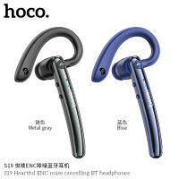 NEW" Hoco.S19 หูฟัง​บลูทูธ​แบบเกียวหู​ BT.V5.0.แท้100% รุ่นใหม่ล่าสุด​ พร้อมส่ง