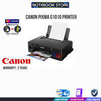 [ผ่อน 0% 3 ด.]CANON PIXMA G1010 PRINTER /ประกัน1y