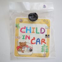 จุ๊บ ติดกระจก BABY CHILD IN CAR Rilakkuma รีลัคคุมะ on board สูญญากาศ แผ่น ป้าย สติ๊กเกอร์ กระจกรถ มีลิขสิทธิ์ถูกต้อง