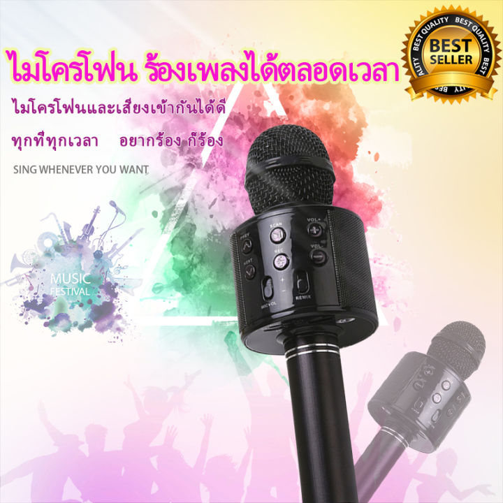 ws-858-บลูทู-ธ-คาราโอเกะไมโครโฟนไร้สายลำโพงมืออาชีพคอนเดนเซอร์ไมโครโฟนมือถือวิทยุสตูดิโอบันทึกไมค์-ไมโครโฟนคาราโอเกะ