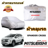 สำหรับ MITSUBISHI XPANDER CROSS มิตซูบิชิ xpander รถกันฝนป้องกันแสงแดดฝาครอบรถยนต์ MITSUBISHI Xpander Car Cover