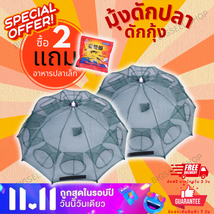 ซื้อ-2-แถมเหยื่อฟรี-มุ้งดักปลา-ตาข่ายดักปลา-มุ้งดักจับกุ้ง-ตาข่ายดักกุ้ง-ที่ดักปลา-หาปลา-ดักปลาในบ่อ-6-หลุม-8-หลุม-12-หลุม-16-หลุม-002