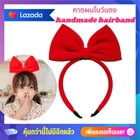 Anta Shop คาดผม แฮนด์เมด handmade band คาดผมสโนว์ไวท์ คาดผมส่งแดง คาดโบว์สีแดง