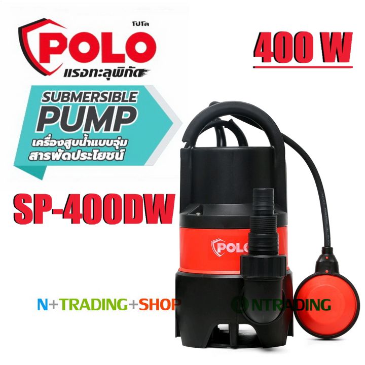 ปั๊มแช่-ปั๊มจุ่ม-ปั๊มไดโว่-polo-รุ่น-sp-400dw-เครื่องสูบน้ำแบบจุ่มสารพัดประโยชน์-400w-สำหรับน้ำเสีย-พร้อมลูกลอย