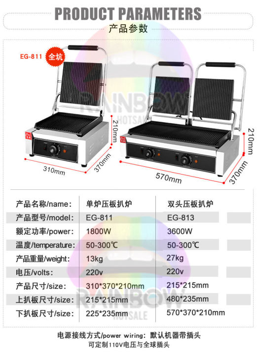 winwinshopz-เตาย่าง-เตาย่างไฟฟ้า-กระทะปิ้งย่าง-เครื่องทำpanini-เครื่องทำพานินี่-เตาpanini-เตาพานินี่-เตาย่างสเต็ก-เครื่องปิ้งขนมปัง