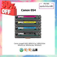 ตลับหมึกเลเซอร์เทียบเท่ารุ่น Canon 054 ชุด 4 สี สำหรับรุ่นเครื่อง LBP621Cw LBP623Cdw MF641Cw MF643Cdw MF645CX #หมึกเครื่องปริ้น hp #หมึกปริ้น   #หมึกสี   #หมึกปริ้นเตอร์  #ตลับหมึก