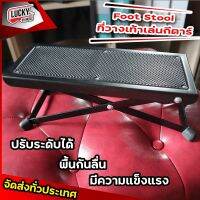 Foot Stool ที่วางเท้าเล่นกีตาร์ ปรับระดับได้ พื้นกันลื่น สีดำ ขนาดกระทัดรัด พกพาง่าย ทำจากวัสดุคุณภาพดี มีความแข็งแรง ?