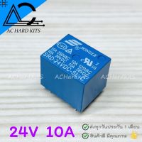 Relay 24V 250V 10A รีเลย์ 24 โวลต์