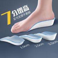 Insoles เพิ่มความสูงที่มองไม่เห็นภายในความสูงหมอนอิงยืดหยุ่นสบายความสูงยก