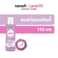 LACTACYD Feminine Wash SOFT AND SILKY 150ML [ex: 01/24] แลคตาซิด เลดี้แคร์ ซอฟท์ แอนด์ ซิลค์กี้ 150มล.