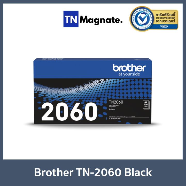 หมึกพิมพ์-brother-toner-tn-2060