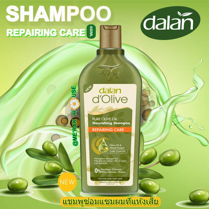 dalan-d-olive-ใหม่-แชมพู-ครีมนวดผม-น้ำมันมะกอก-สูตรซ่อมแซมผมแห้งเสีย-จากตุรกี-dalan-d-olive-shamoo-amp-conditioner-repairing-care-from-turkey-ทรีตเม้นท์