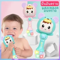 tutu toys ตุ๊กตาเขย่ามือของเล่นเสริมพัฒนาการมีเสียงมีไฟและมียางกัดสำหรับเด็ก ของเล่นเด็ก ตุ๊กตา