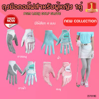 SUNSUN STORE:PGM LADY GOLF ถุงมือกอล์ฟสำหรับผู้หญิง 1คู่ (มีให้เลือก 4สี) ST018