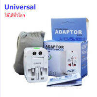 seednet International  Plug Travel Adapter หัวปลั๊ก เอนกประสงค์ ใช้ทั่วโลก (White)