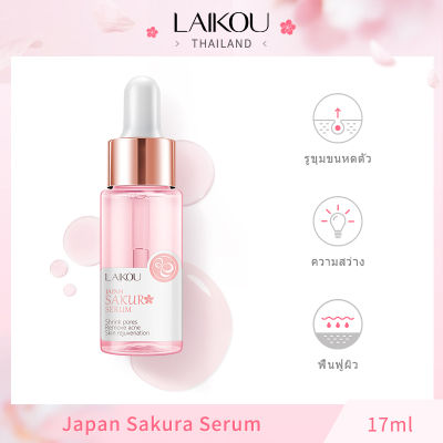 LAIKOU เซรั่มซากุระกระชับรูขุมขนเพื่อผิวกระจ่างใส 17 ml