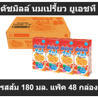 ดัชมิลล์ นมเปรี้ยว ยูเอชที รสส้ม 180 มล. แพ็ค 48 กล่อง
รหัสสินค้า 270140