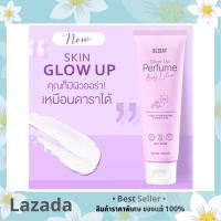 Deesay Glow up Perfume Body lotion 100g. โลชั่นผิวขาว ตัวหอม หัวน้ำหอมแท้ จากประเทศฝรั่งเศส