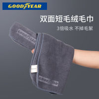 GOOD YEAR Towel for Wiping Cars Car Wash Towel Car Washing Cloth Special Towel Towel Absorbent Lint-Free Car Supplies Rag