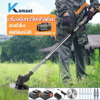 KAMAX 30000MAH เครื่องตัดหญ้าไฟฟ้า ตัดหญ้าไร้สาย เครื่องตัดหญ้า ​ครื่องตัดหญ้า กำลังไฟสูง ​ง่ายต่อการใช้ เครื่องตัดหญ้าไร้สาย ล็อคคันเร่งได้ มีรับประกัน เครื่องตัดหญ้าไฟฟ้าไร้สาย เครื่องตัดหญ้าไฟฟ้า พร้อม เเบต 2 ก้อน อัพเกรด 800W