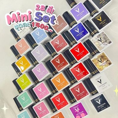 สีทาเล็บ MINI SET 28สี vinimay ของแท้ 100% ขนาด 15ml